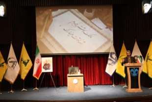   جوانان نقش ایران در نظم نوین جهانی را تثبیت کنند